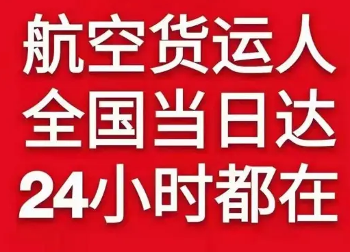 兰州航空物流货物、航空货运:物流行业各岗位招聘